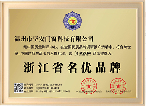 浙江省名優(yōu)品牌